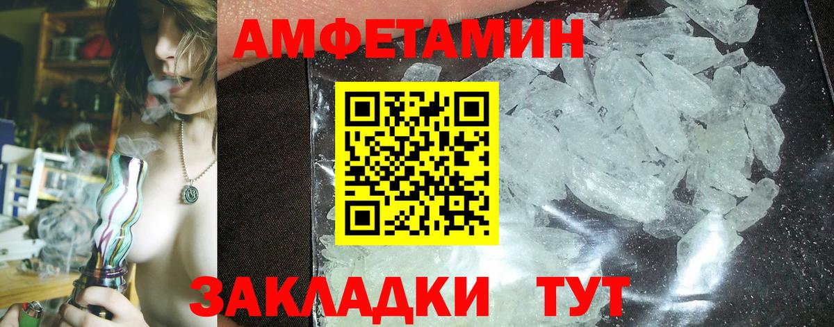 Amphetamine VHQ  АМФЕТАМИН  Кулебаки  Вход с VPN 