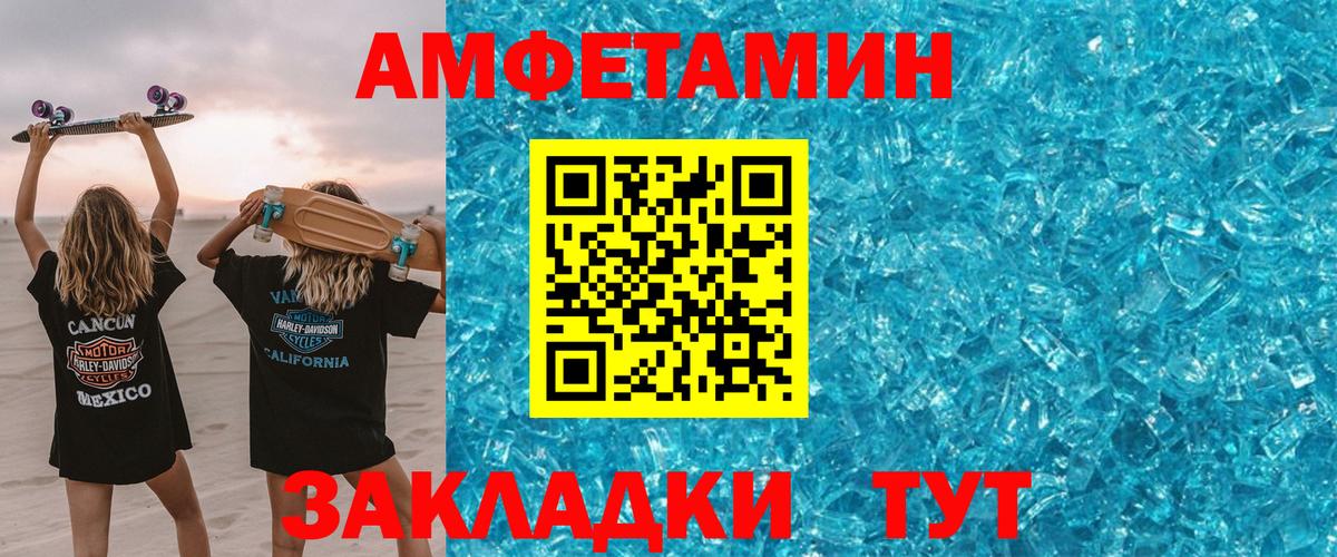 АМФЕТАМИН 98% Кулебаки