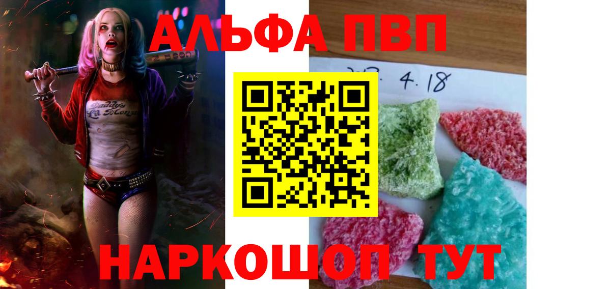 Alpha PVP VHQ Кулебаки