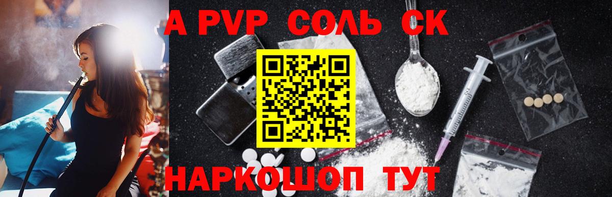 A PVP  Кулебаки  Alfa_PVP кристаллы  Alpha PVP VHQ 