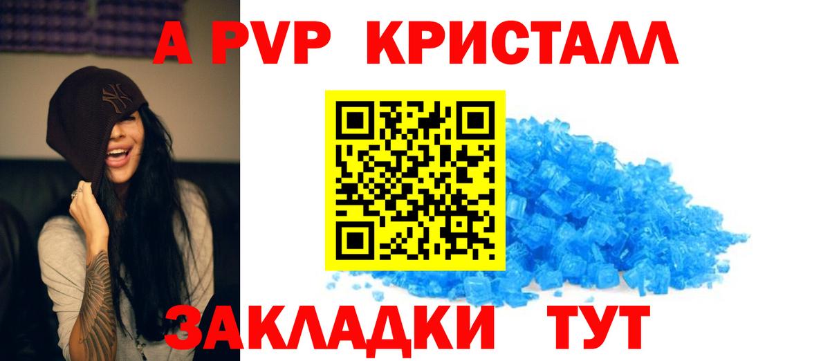 Кулебаки  закладка  A-PVP  Вход с VPN  A-PVP мука 
