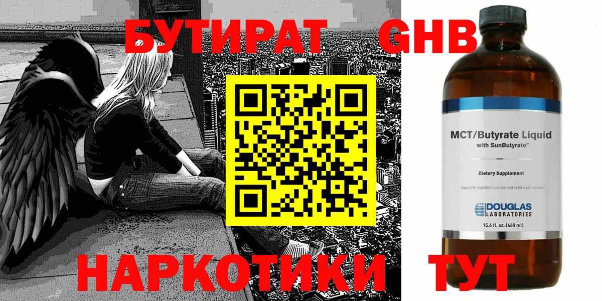 Кулебаки  Бутират буратино  Бутират  Вход с VPN 