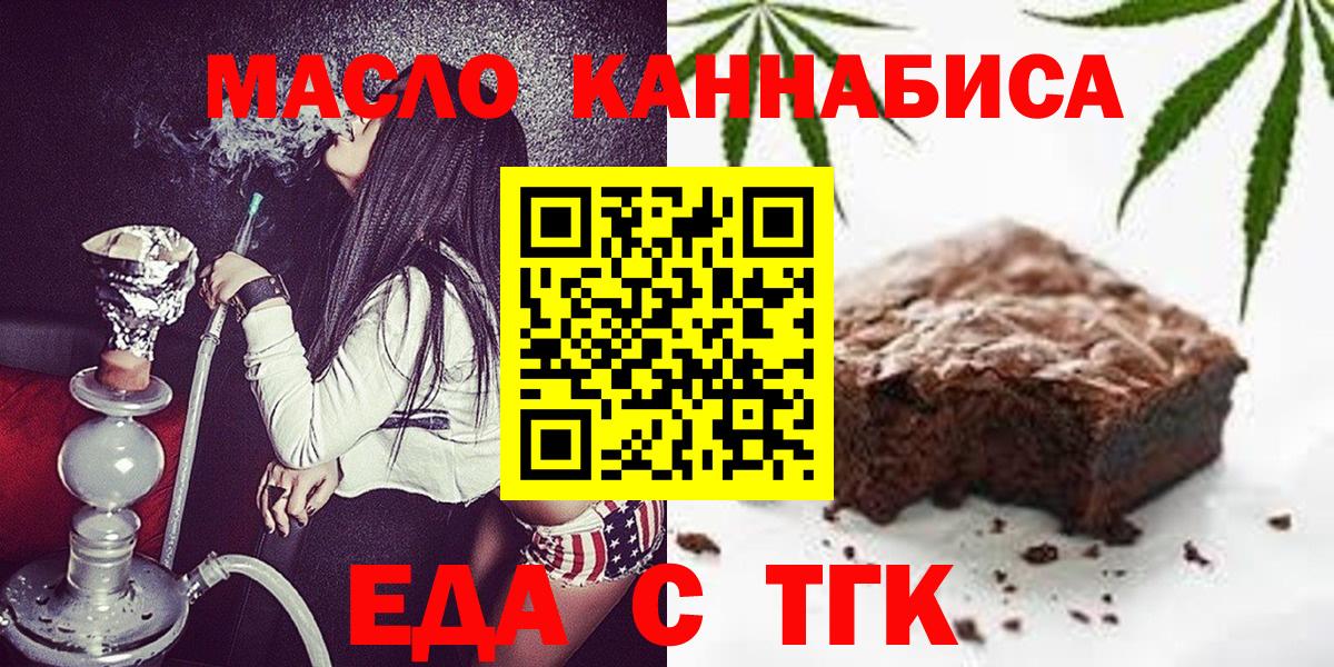 Печенье с ТГК марихуана  Вход с VPN  Кулебаки 