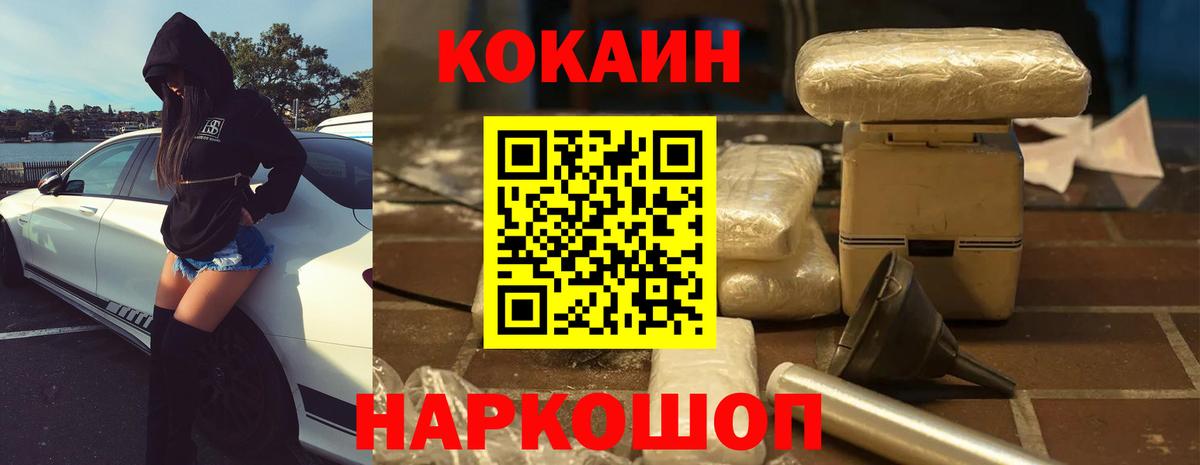 Cocaine  КОКАИН 98%  Кулебаки  Кокаин Боливия 