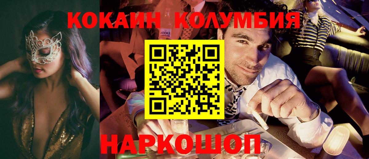 Кулебаки  Кокаин  Вход с VPN  Кокаин Columbia 