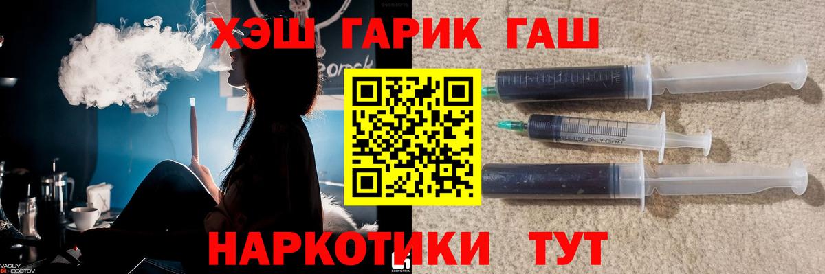 ГАШ Ice-O-Lator  ГАШИШ VHQ  Кулебаки  закладки  Вход с VPN 
