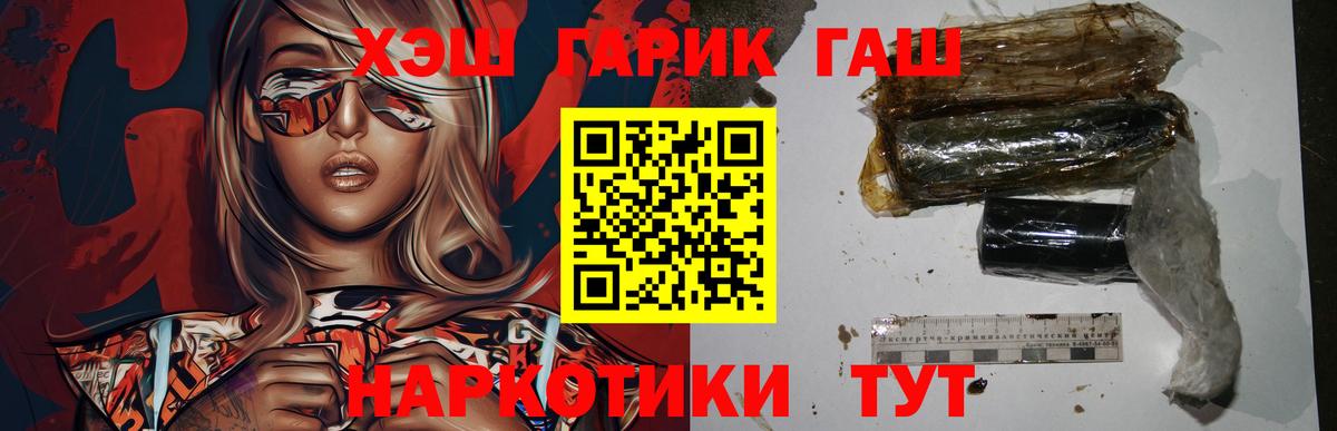 ГАШ хэш  Кулебаки  ГАШИШ  ГАШ убойный 