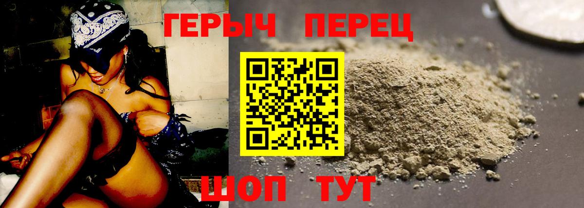 Героин Heroin  ГЕРОИН  Кулебаки 