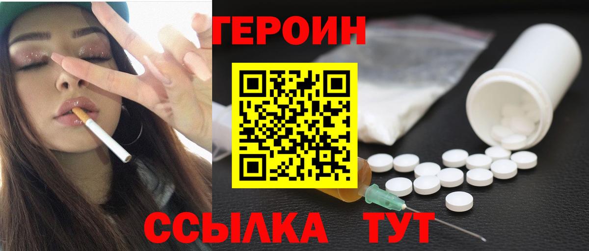 Кулебаки  Героин  Вход с VPN  Героин афганец 