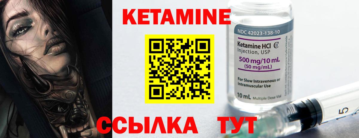 Кулебаки  нарко площадка формула  Вход с VPN  КЕТАМИН VHQ 