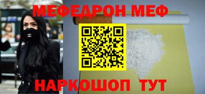 меф VHQ Аргун