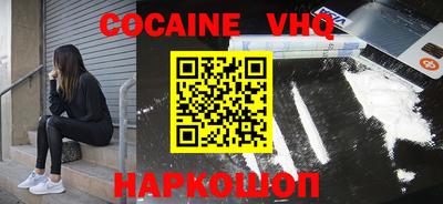 COCAINE Ирбит