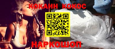 COCAINE Ирбит
