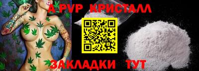 кристаллы Ипатово