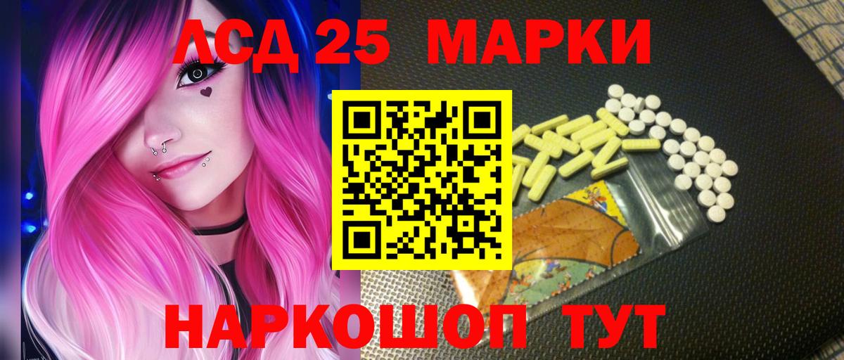 LSD-25 экстази кислота  Лсд 25 экстази ecstasy  ЛСД экстази  Кулебаки 