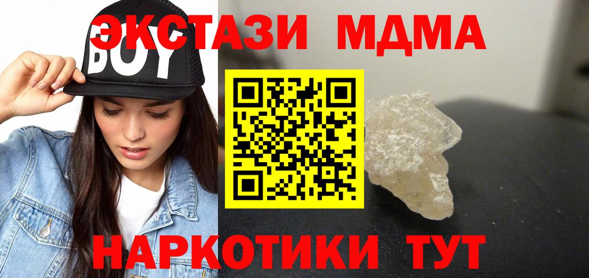 МДМА  Вход с VPN  MDMA молли  Кулебаки  MDMA молли 