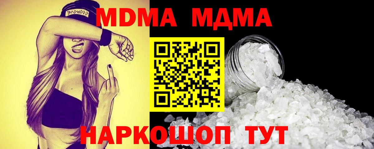 MDMA VHQ  МДМА  МДМА VHQ  Кулебаки 