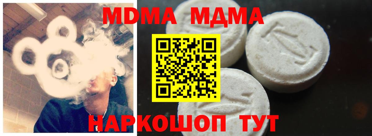 MDMA Molly Кулебаки