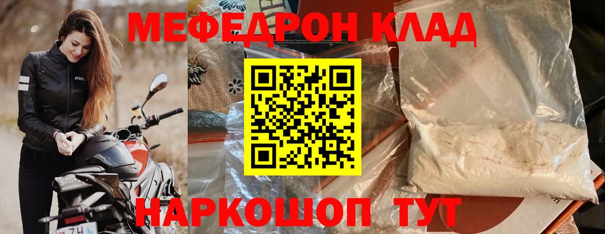 МЕФ Кулебаки