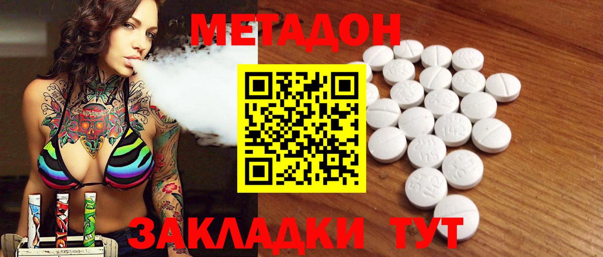 Кулебаки  Метадон кристалл  Вход с VPN  МЕТАДОН кристалл 