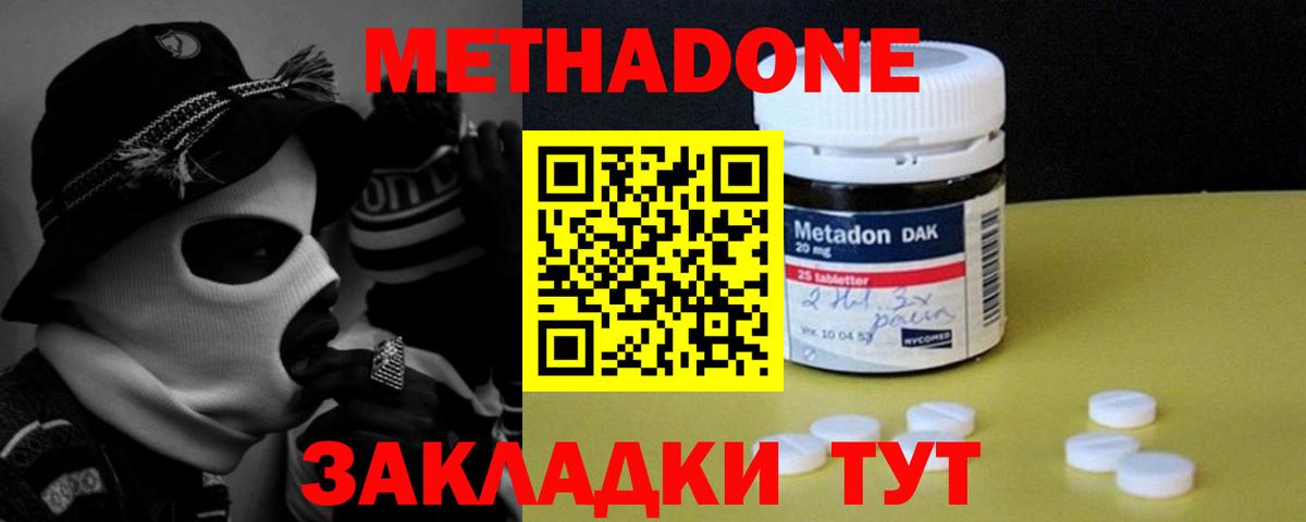 МЕТАДОН белоснежный Кулебаки