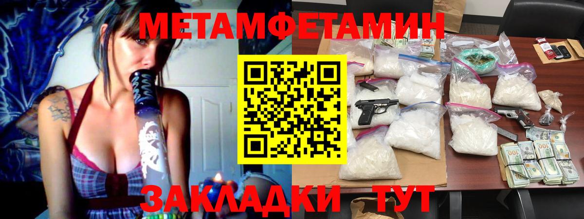Кулебаки  Первитин Декстрометамфетамин 99.9%  Вход с VPN 