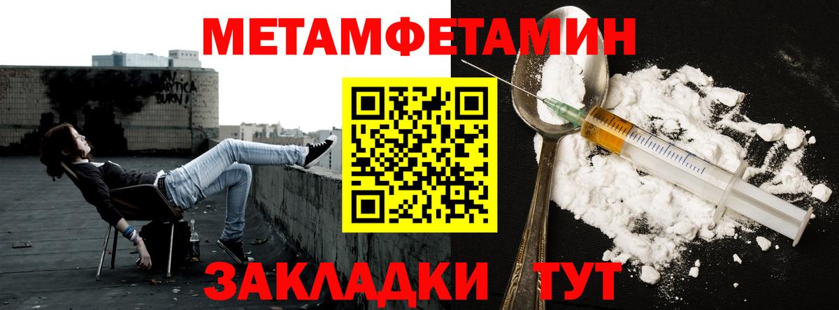Первитин кристалл Кулебаки