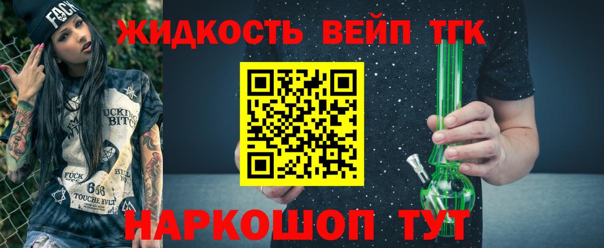 кракен tor  Кулебаки  Дистиллят ТГК жижа 